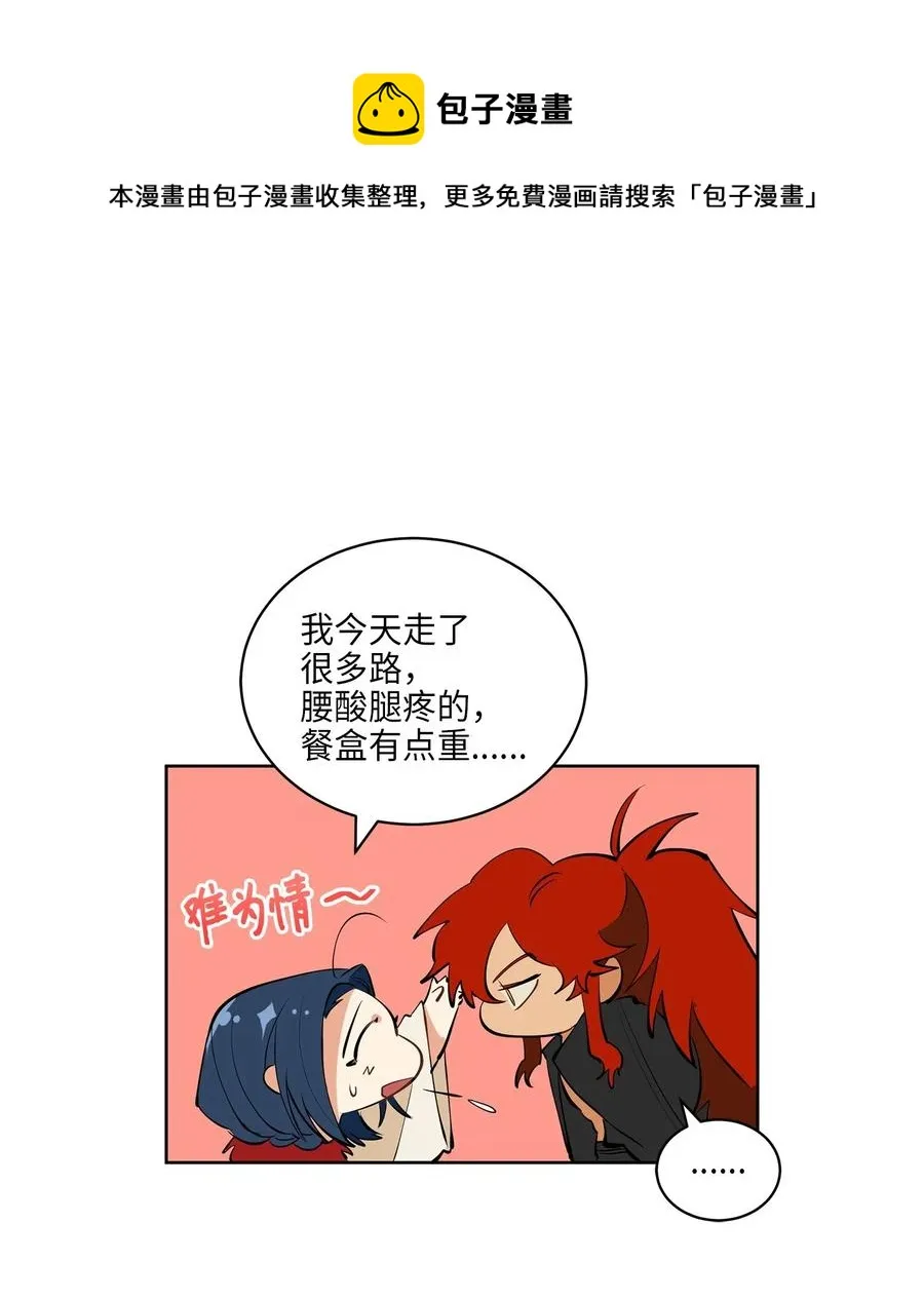 18 缺爱的孩子 第32页