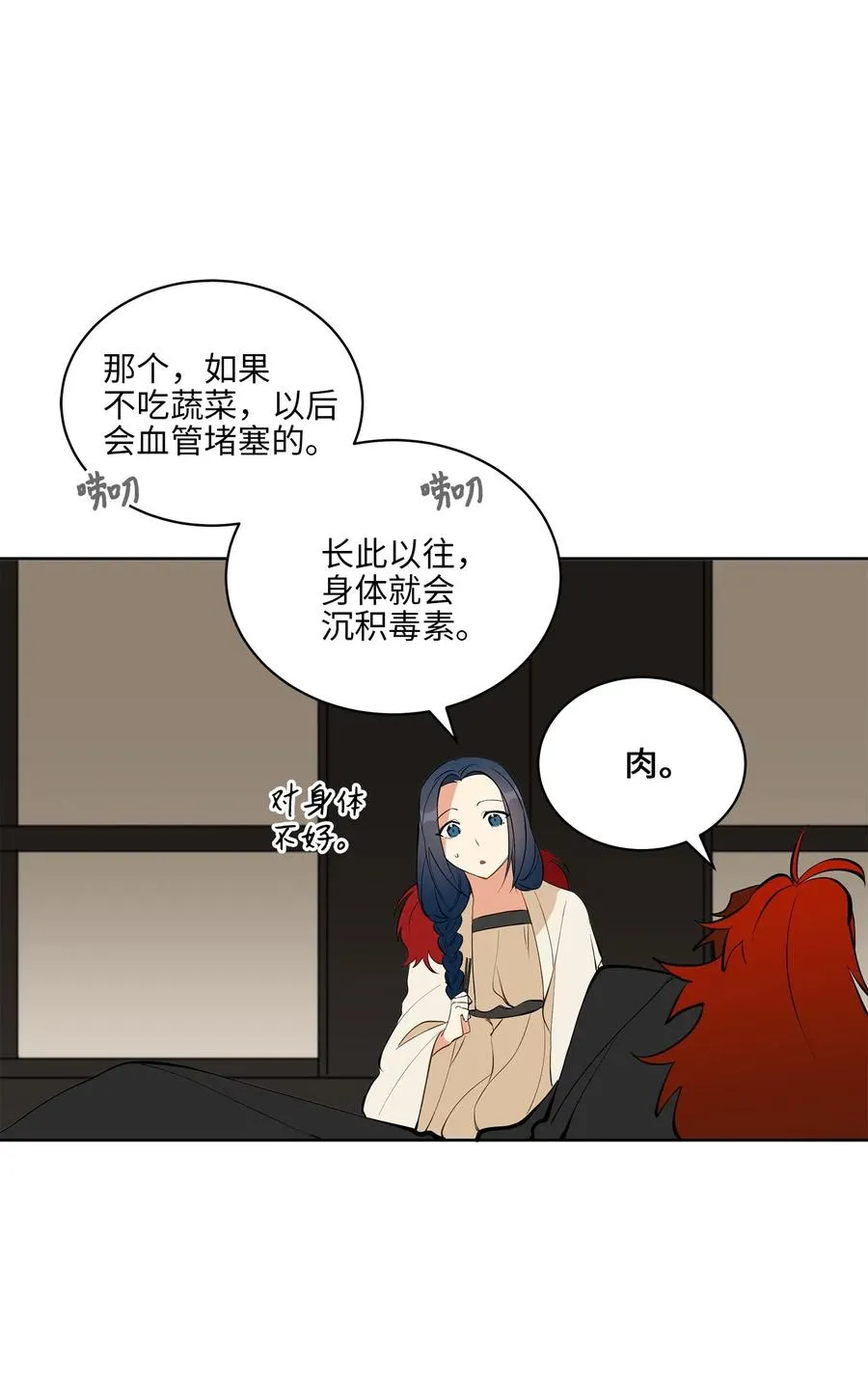 18 缺爱的孩子 第39页