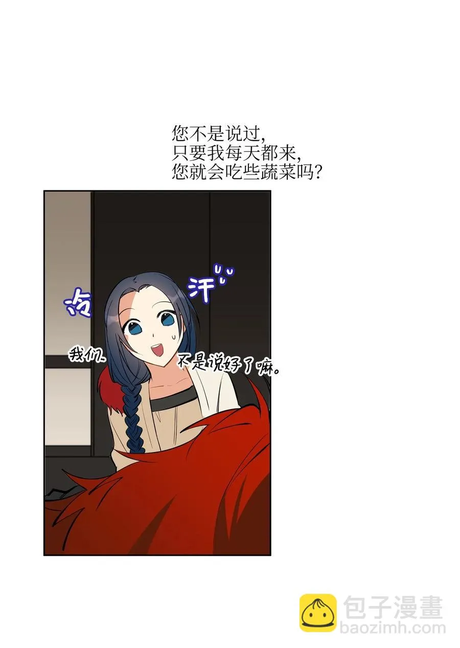 18 缺爱的孩子 第40页
