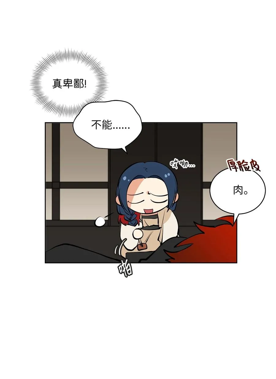 18 缺爱的孩子 第42页
