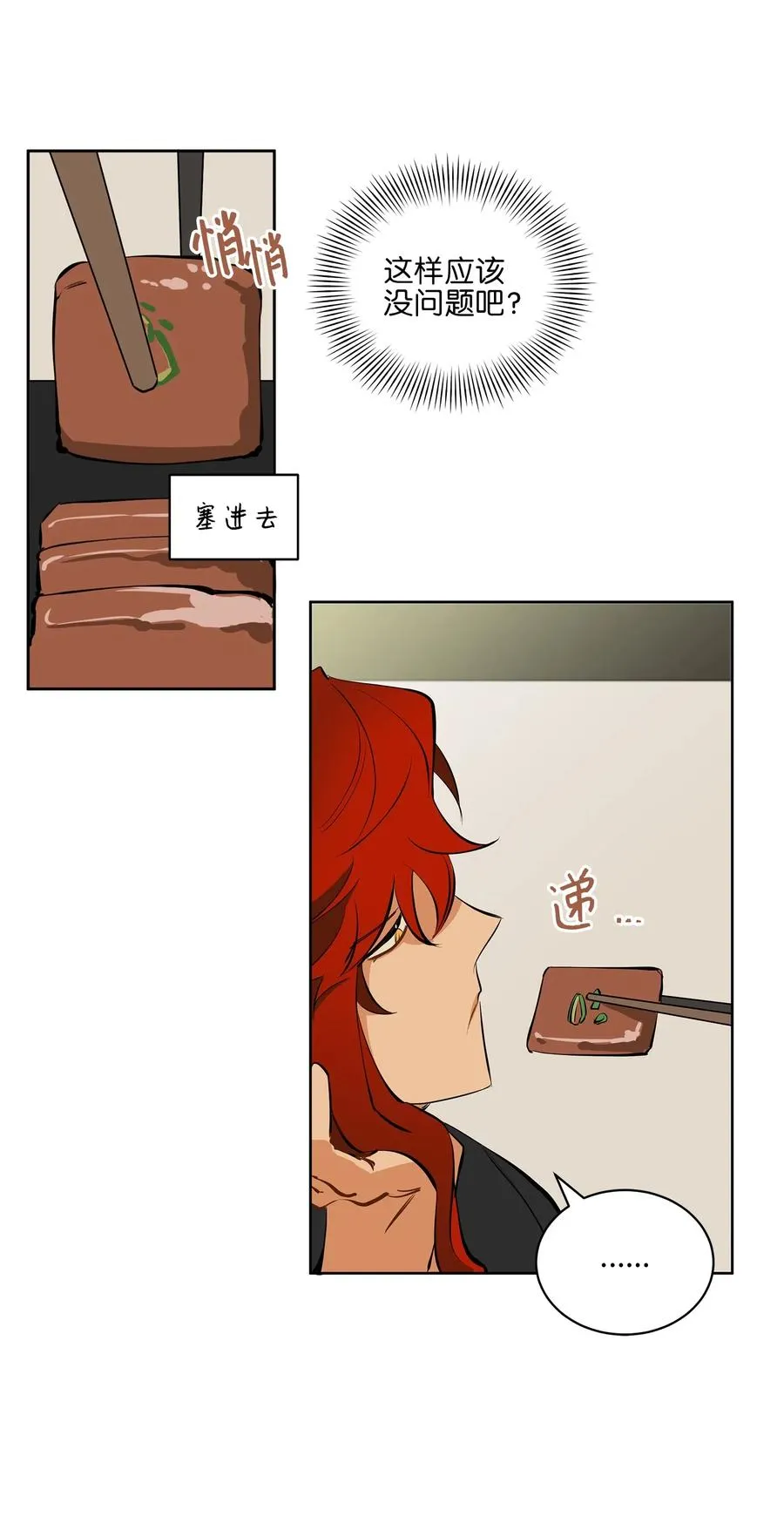 18 缺爱的孩子 第43页