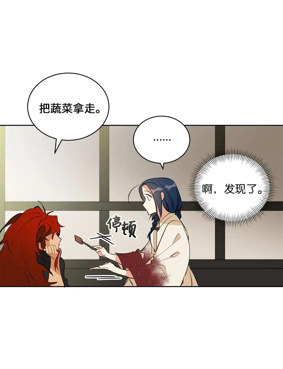 18 缺爱的孩子 第44页