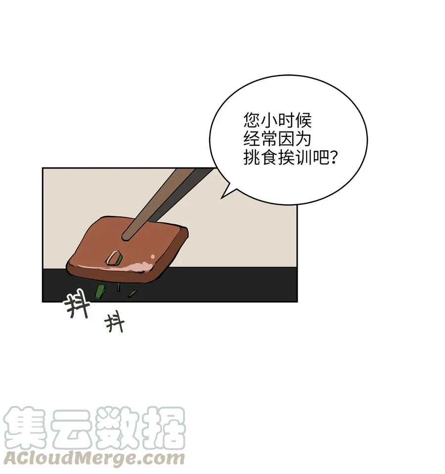18 缺爱的孩子 第45页