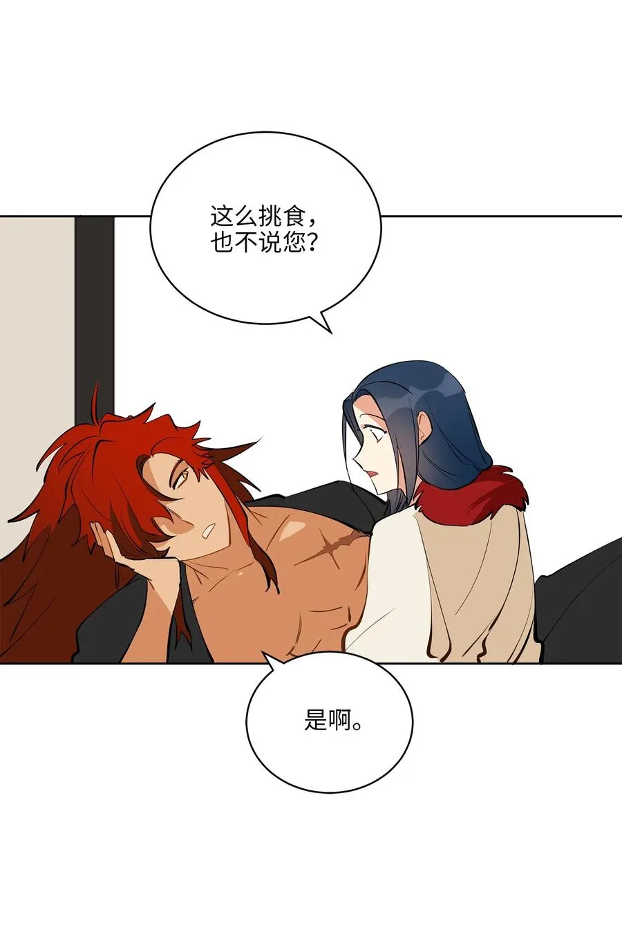 18 缺爱的孩子 第48页