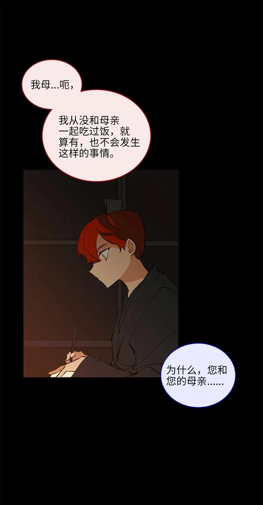 18 缺爱的孩子 第50页