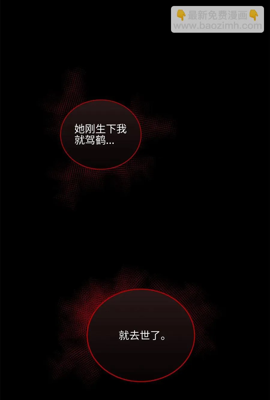 18 缺爱的孩子 第51页