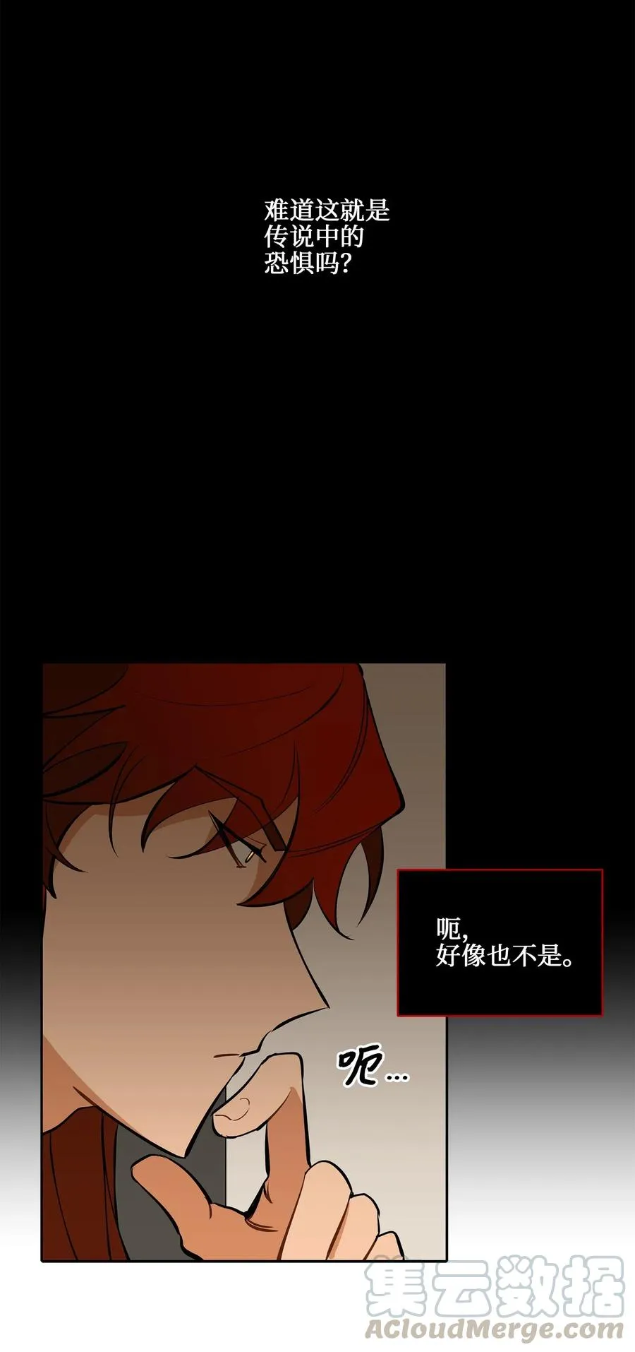 19 野兽的心理戏 第13页