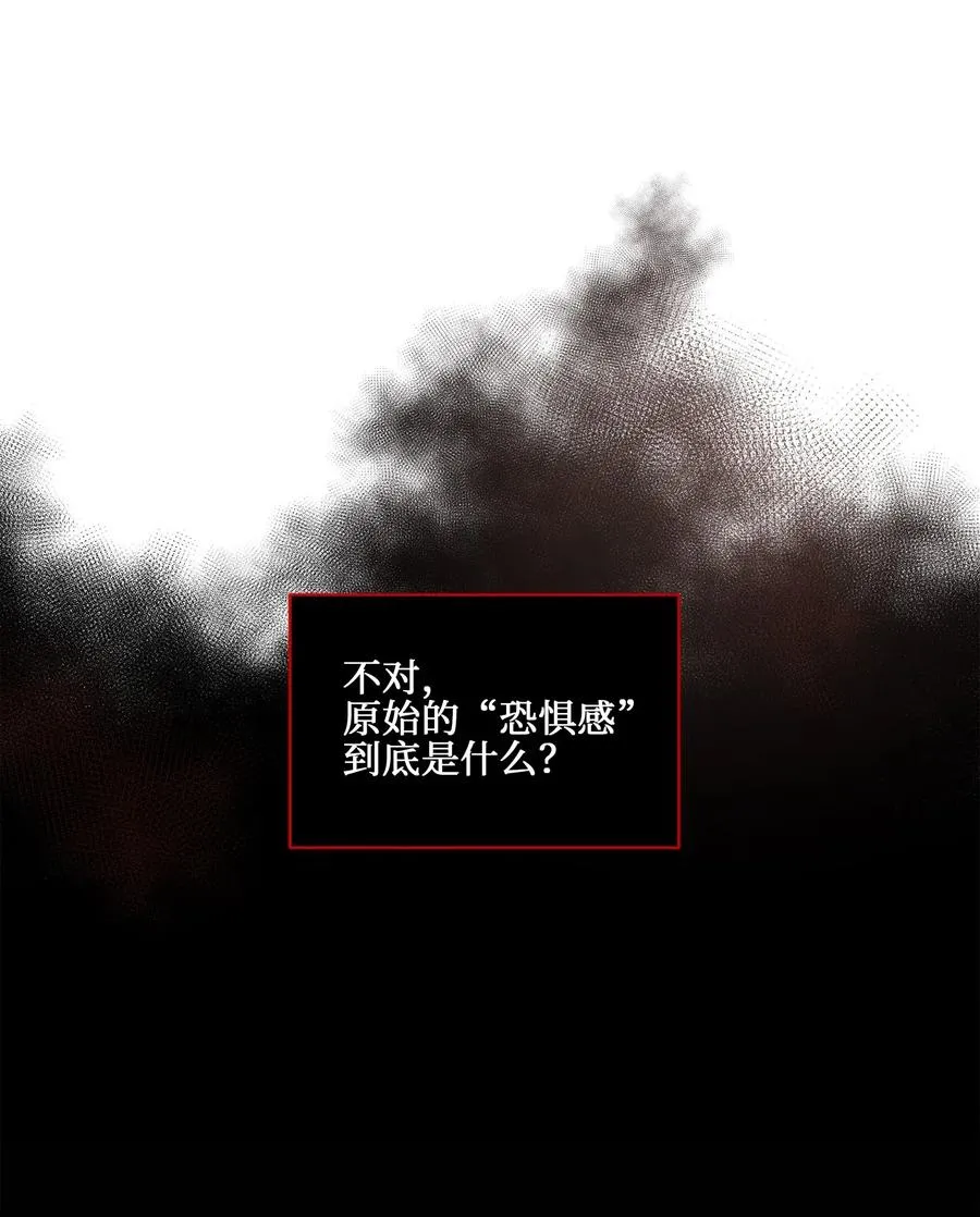 19 野兽的心理戏 第14页