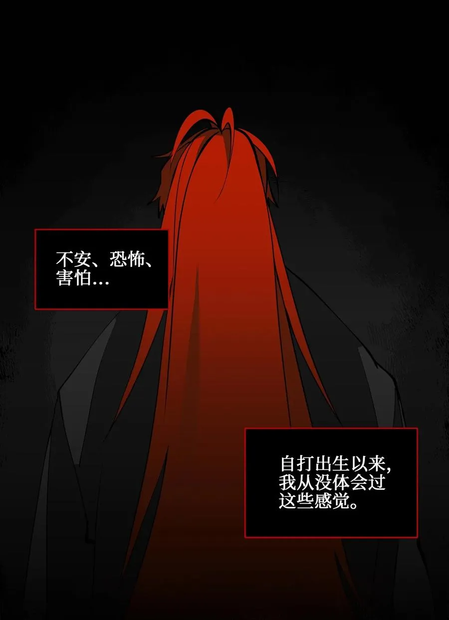 19 野兽的心理戏 第15页