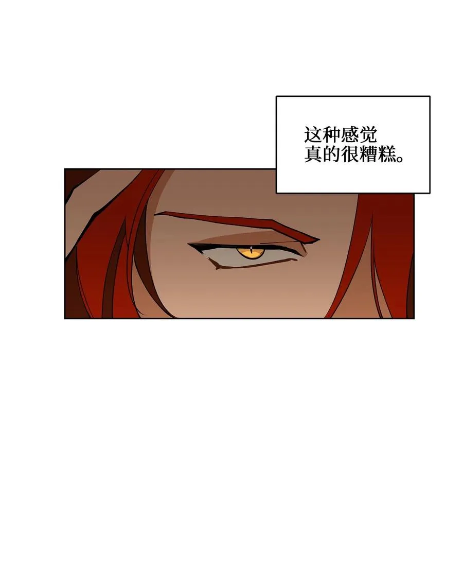 19 野兽的心理戏 第18页