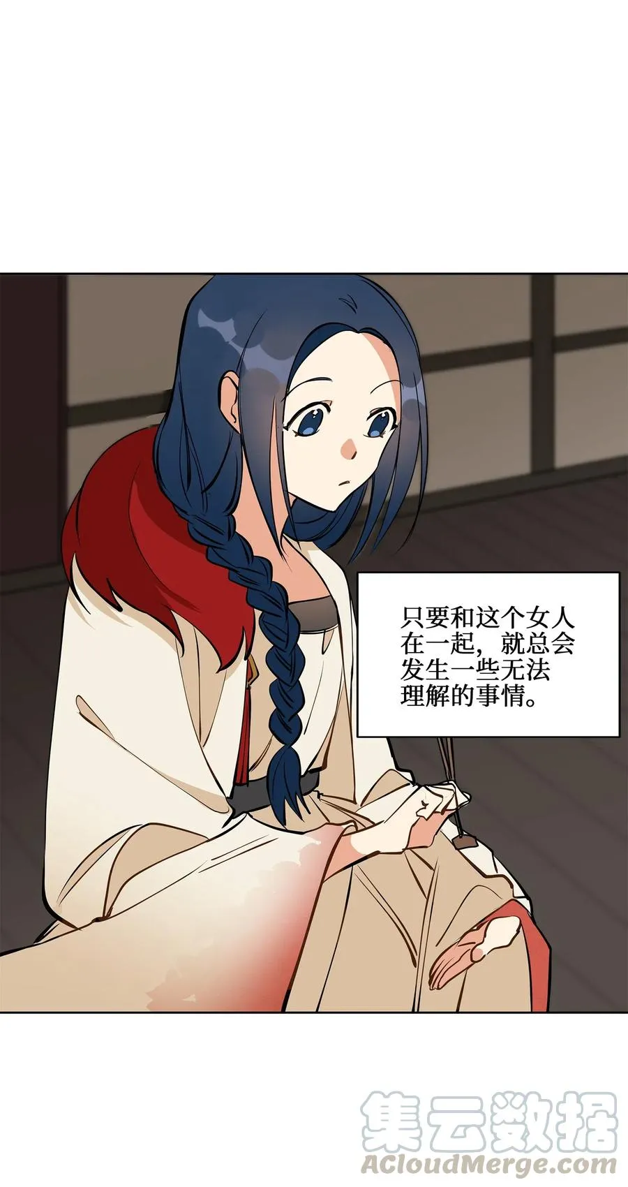 19 野兽的心理戏 第21页