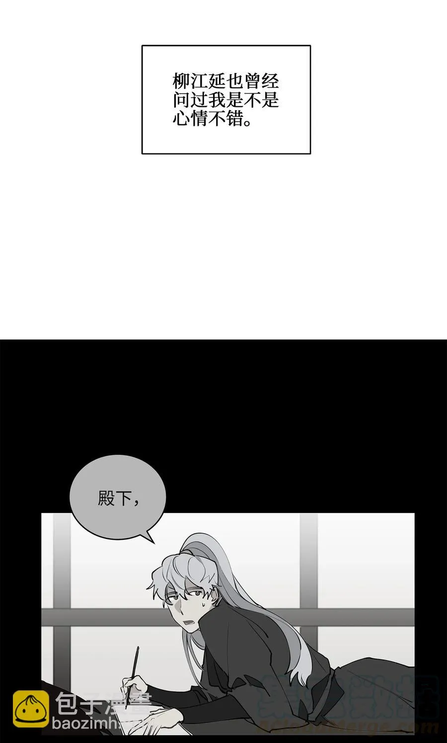 19 野兽的心理戏 第25页