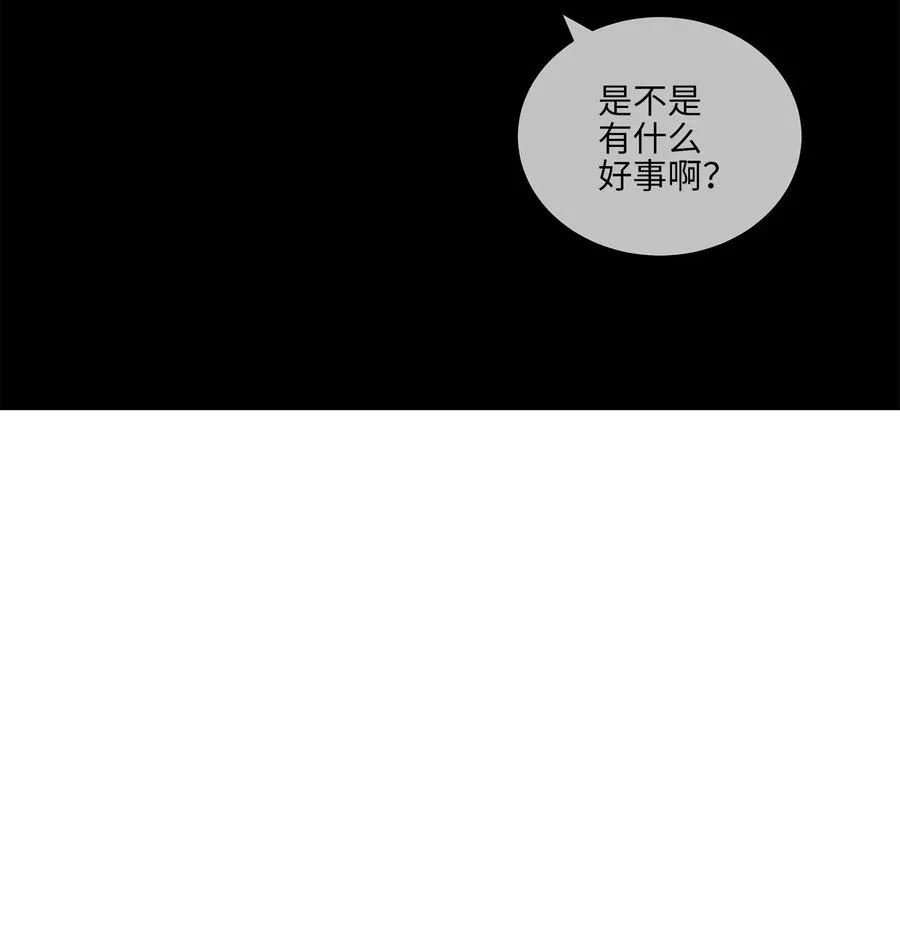19 野兽的心理戏 第26页