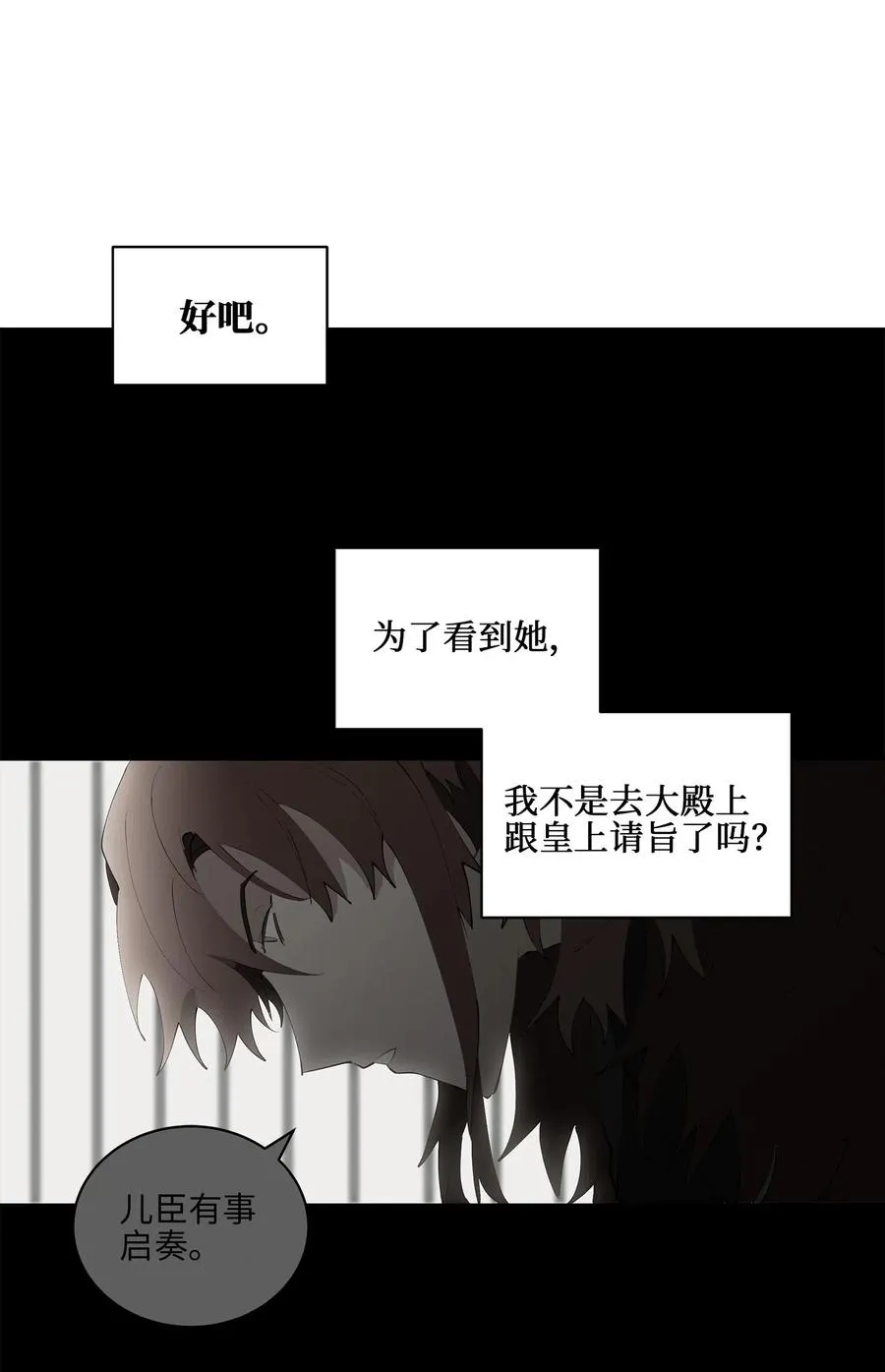 19 野兽的心理戏 第48页
