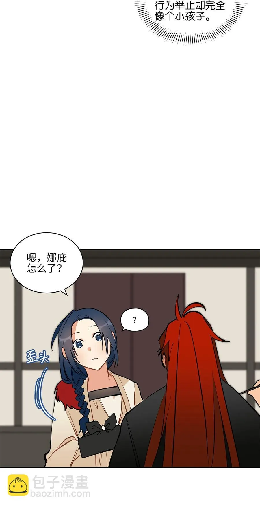 19 野兽的心理戏 第56页