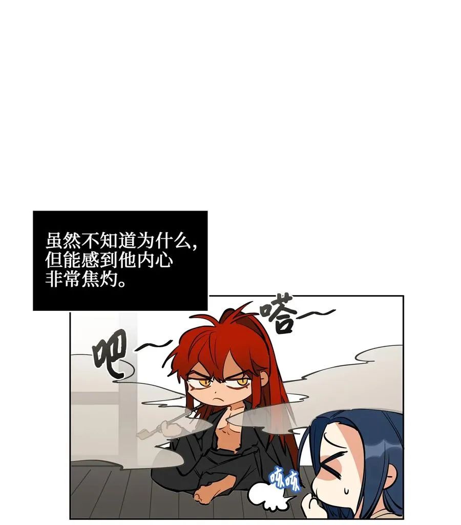19 野兽的心理戏 第58页