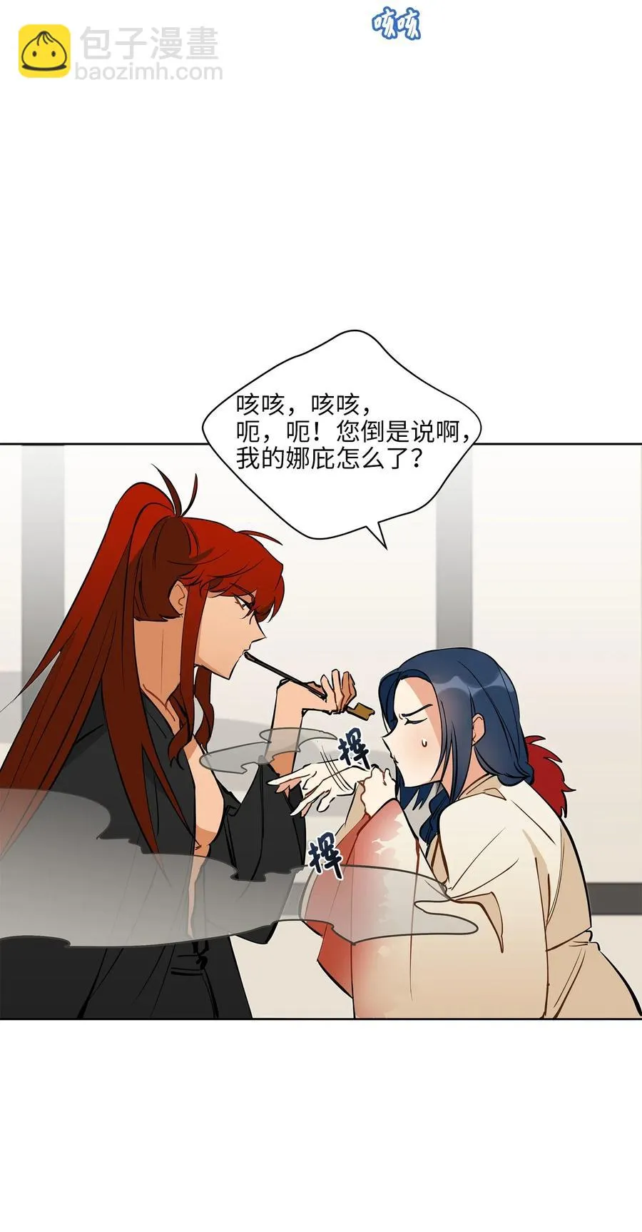 19 野兽的心理戏 第59页