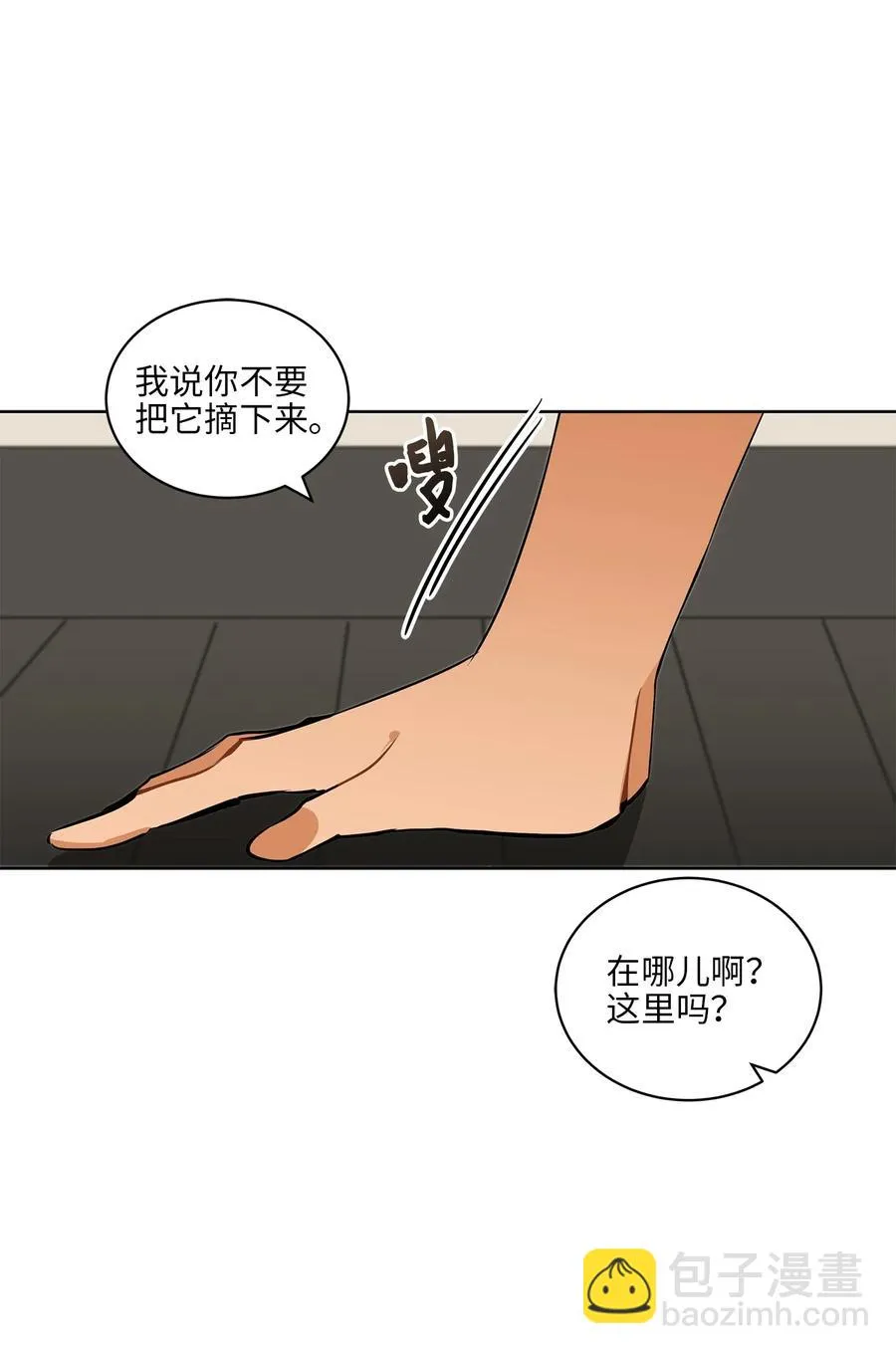 19 野兽的心理戏 第60页