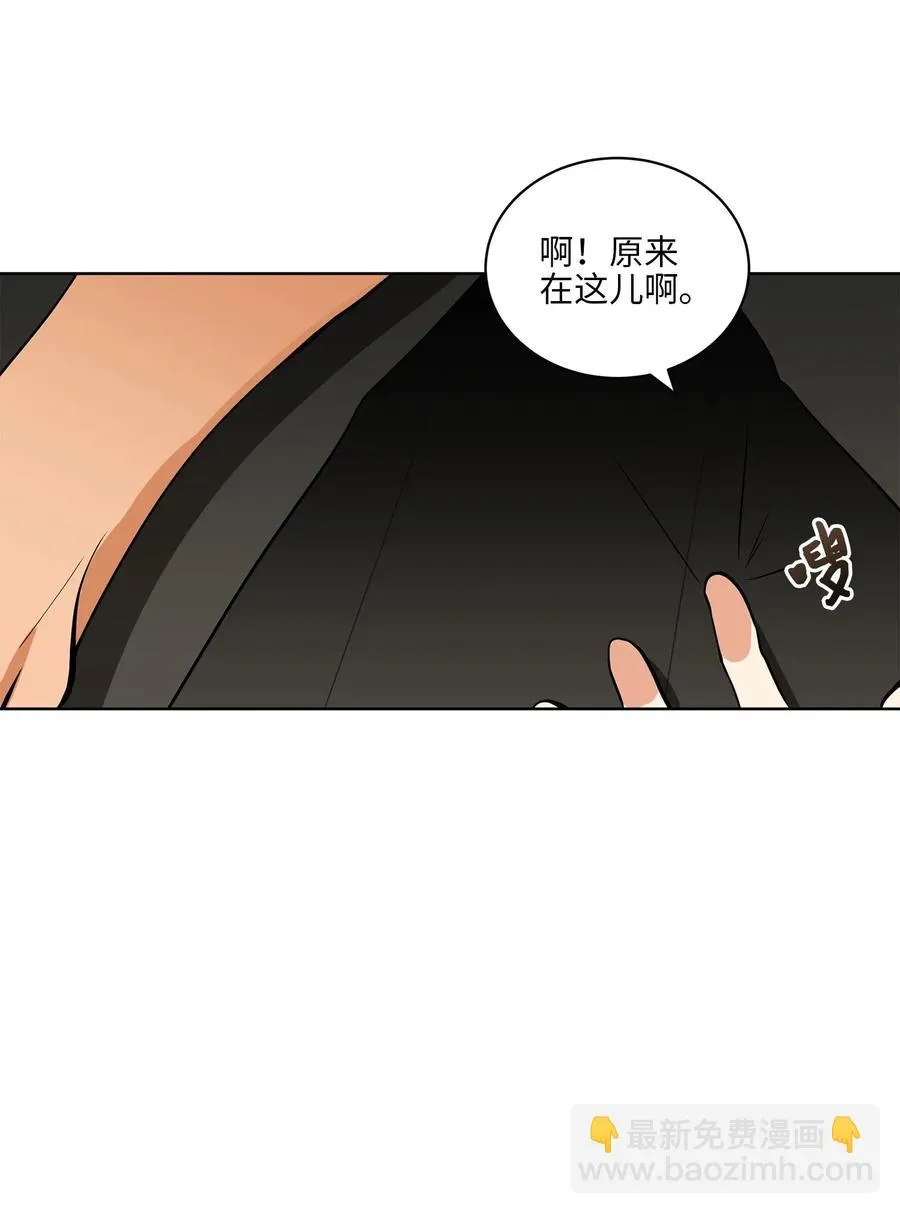 19 野兽的心理戏 第66页