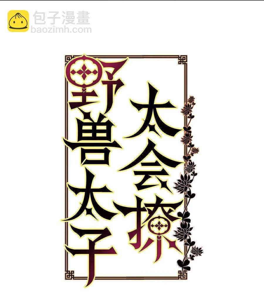 20 该死的伤寒 第3页