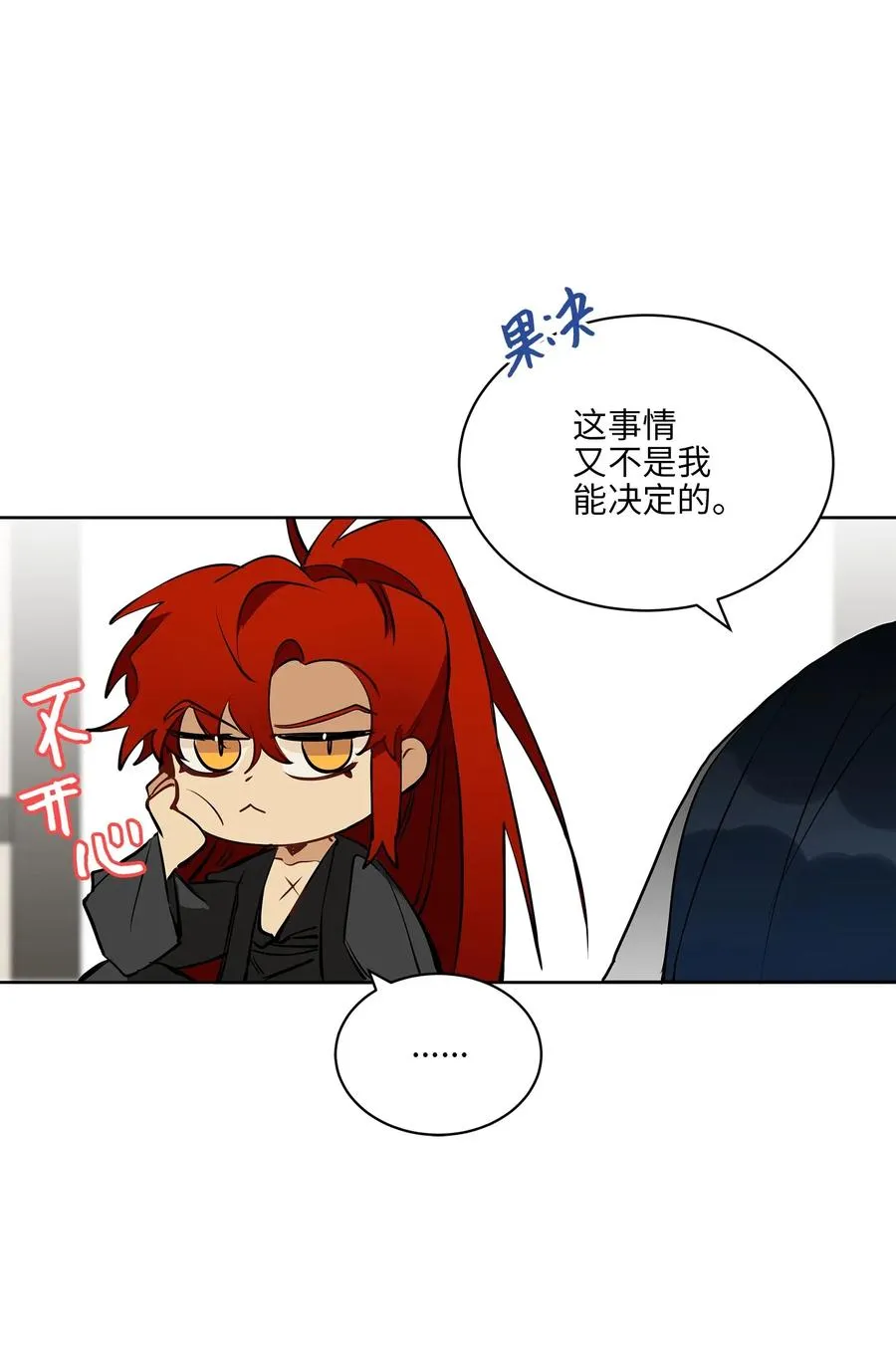 20 该死的伤寒 第6页