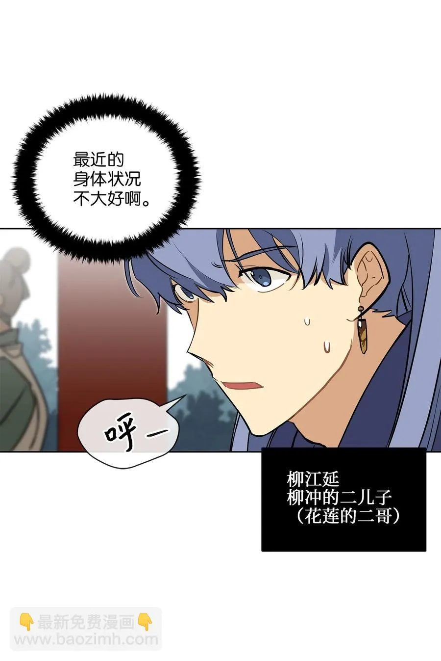 20 该死的伤寒 第24页