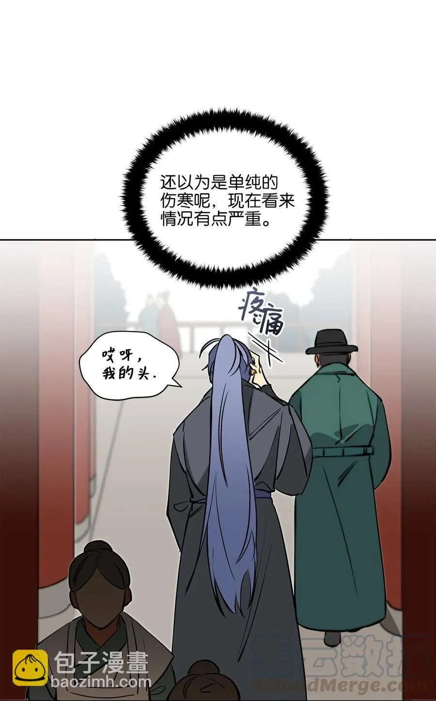 20 该死的伤寒 第25页