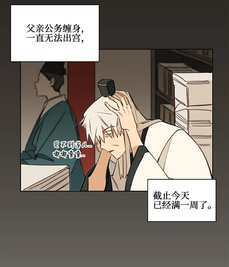20 该死的伤寒 第27页