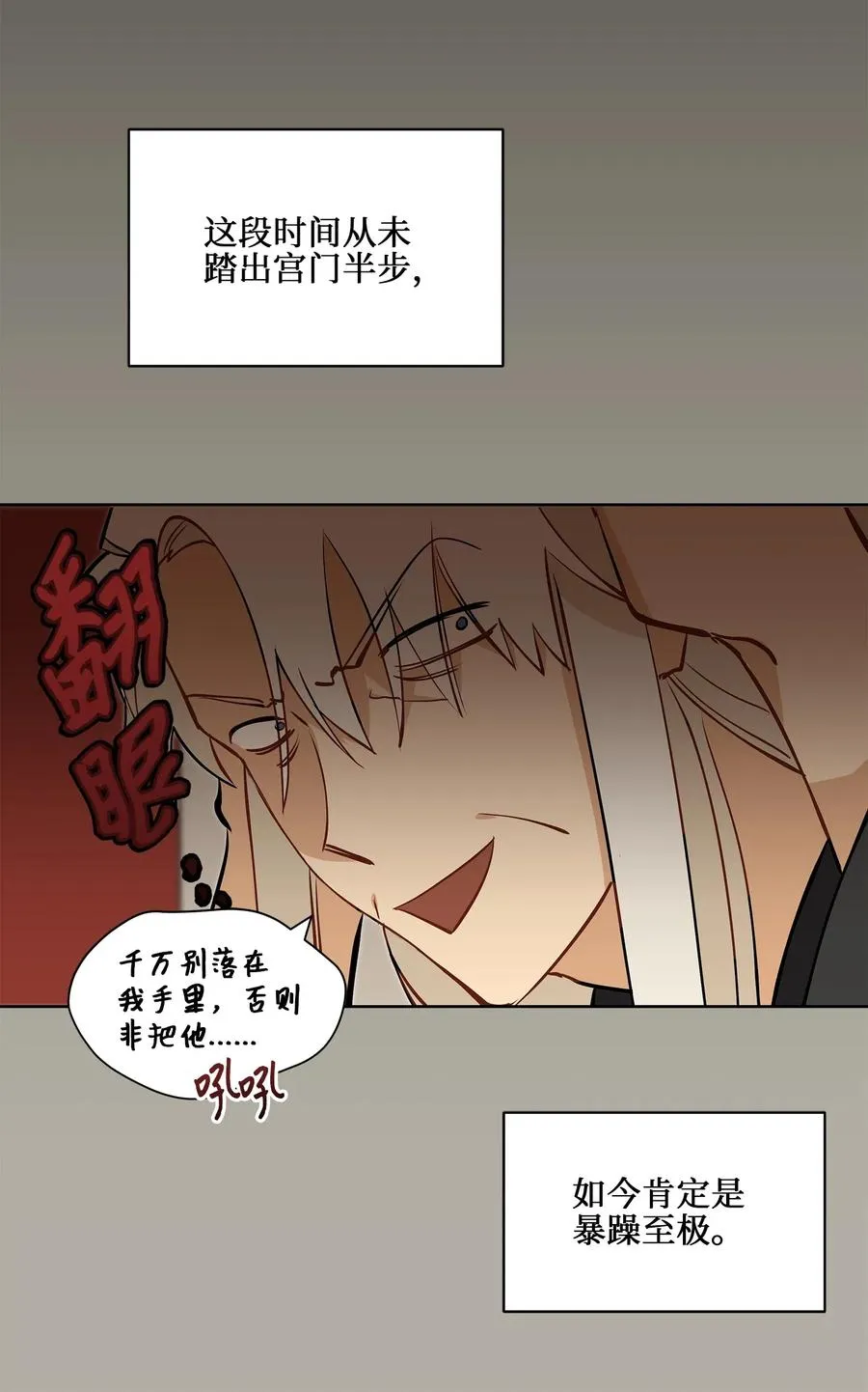 20 该死的伤寒 第28页