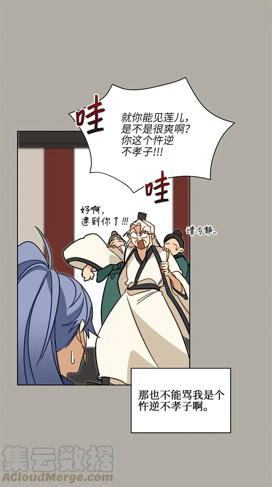 20 该死的伤寒 第29页