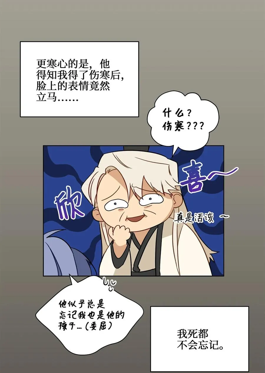 20 该死的伤寒 第32页