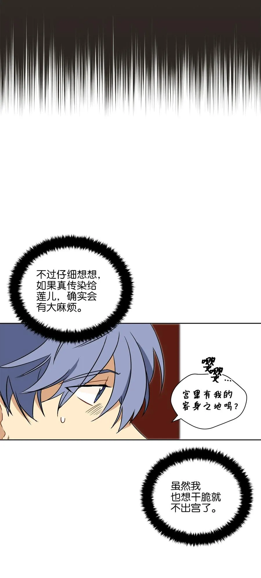 20 该死的伤寒 第34页