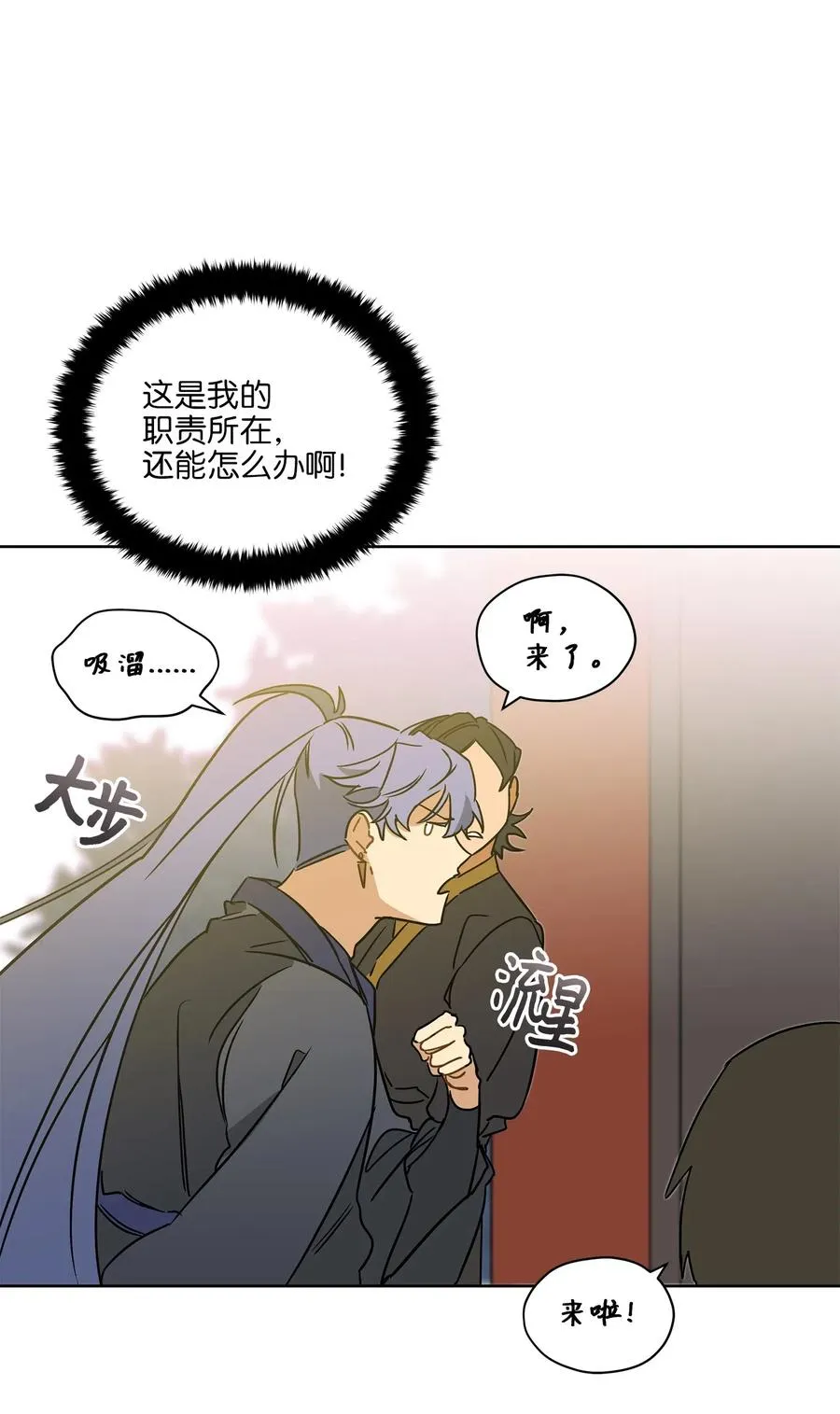 20 该死的伤寒 第39页