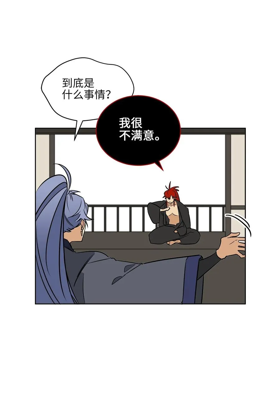 20 该死的伤寒 第50页