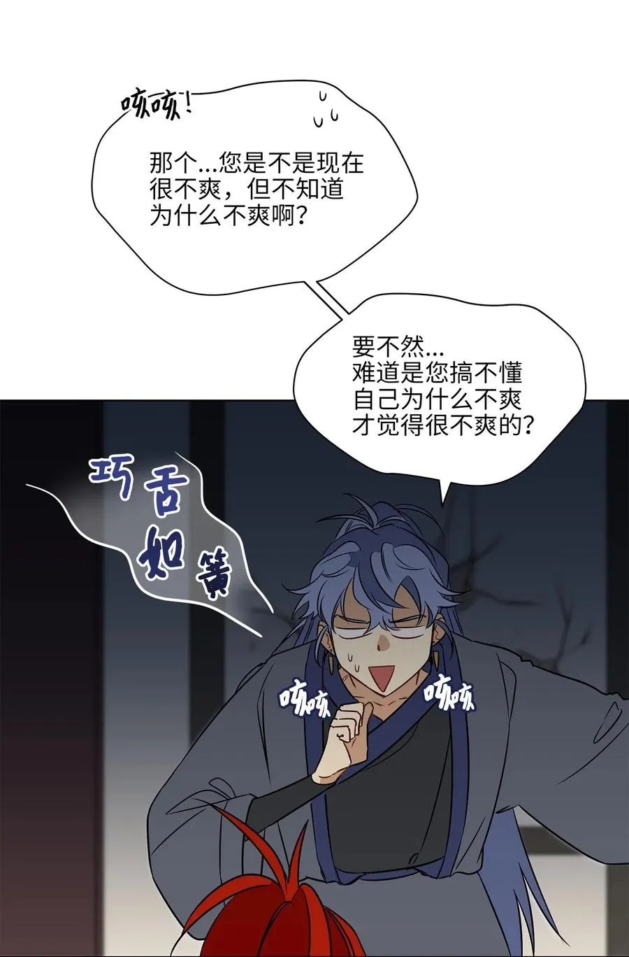 20 该死的伤寒 第55页