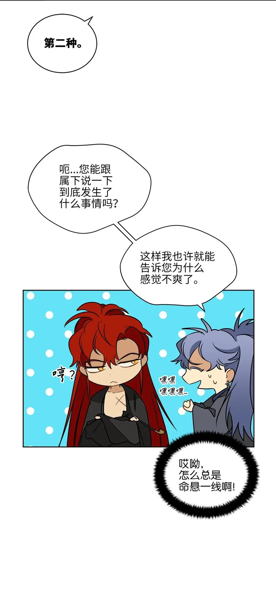 20 该死的伤寒 第56页