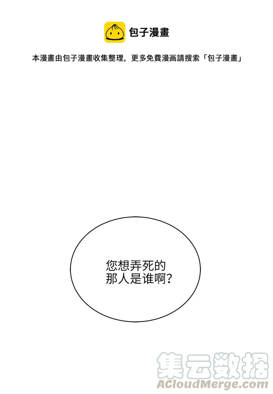 21 荒诞的谈心 第1页