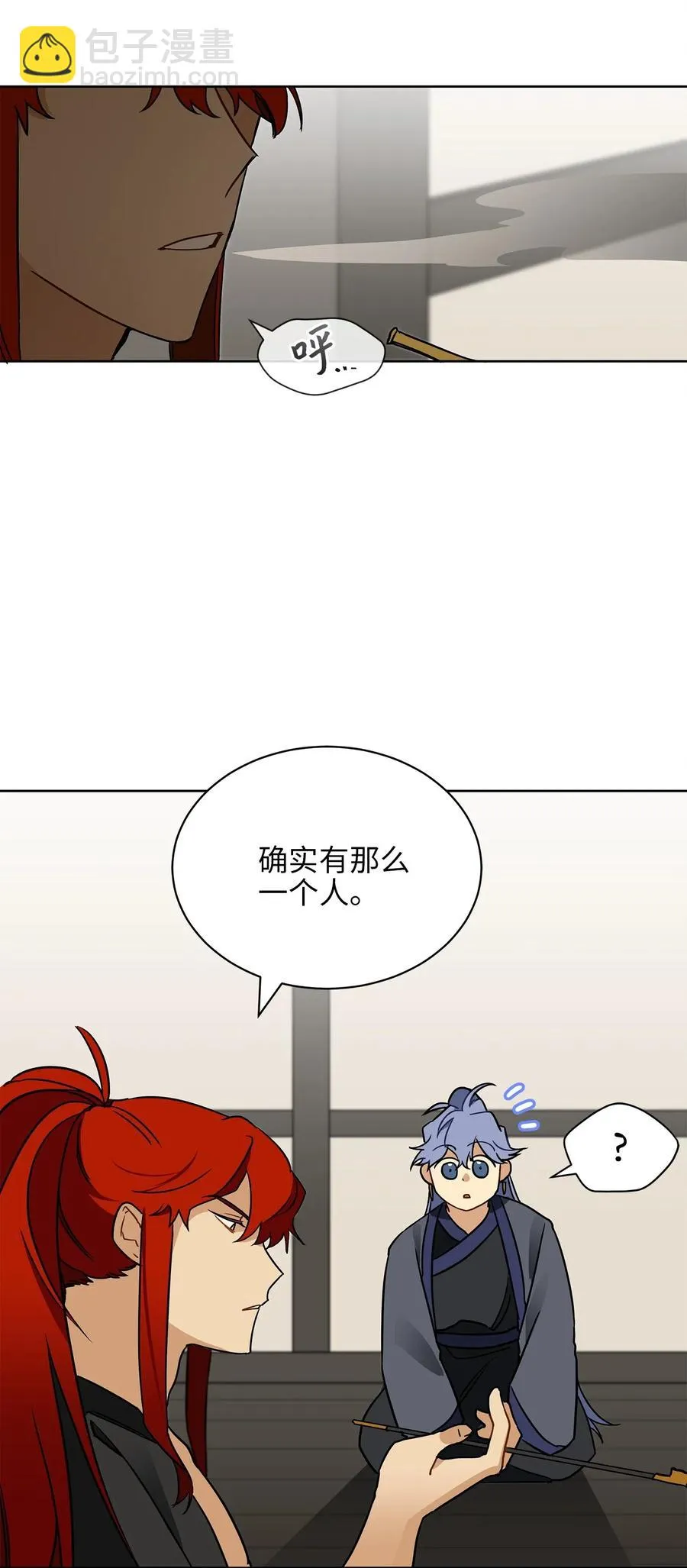 21 荒诞的谈心 第2页