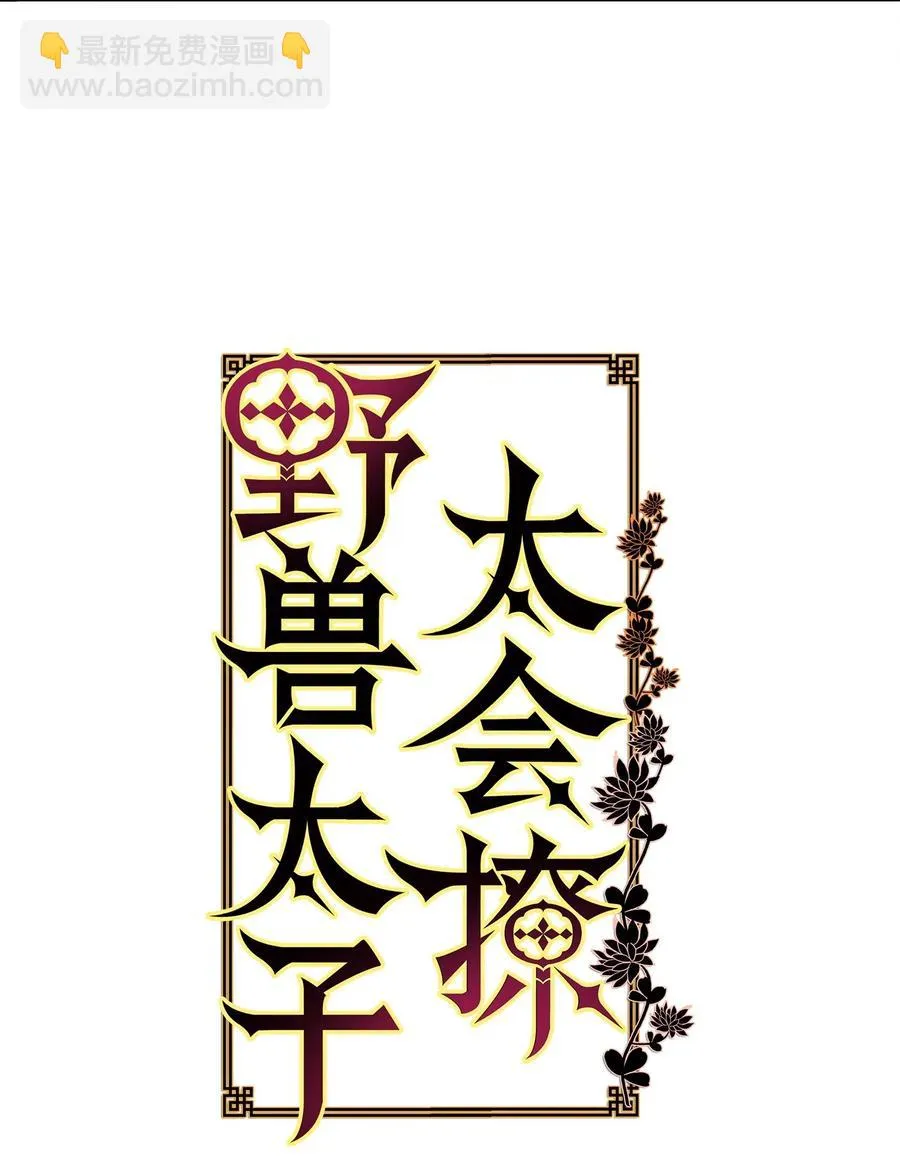 21 荒诞的谈心 第3页
