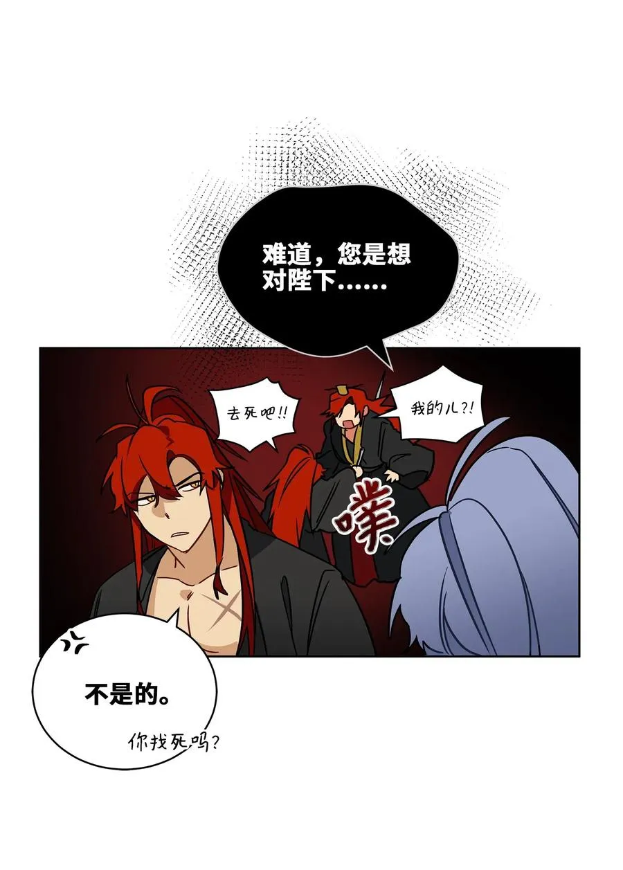21 荒诞的谈心 第8页