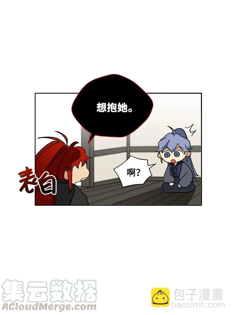 21 荒诞的谈心 第41页