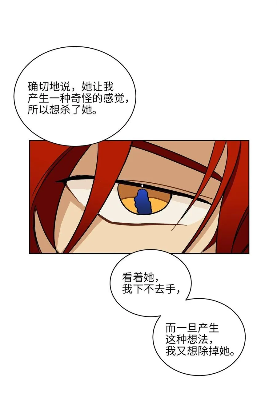 21 荒诞的谈心 第47页