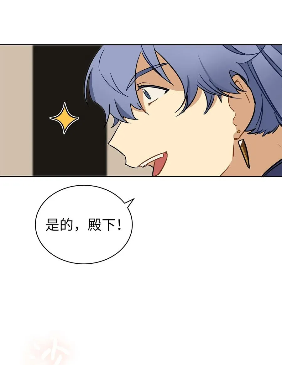 22 恋爱分析大师 第2页