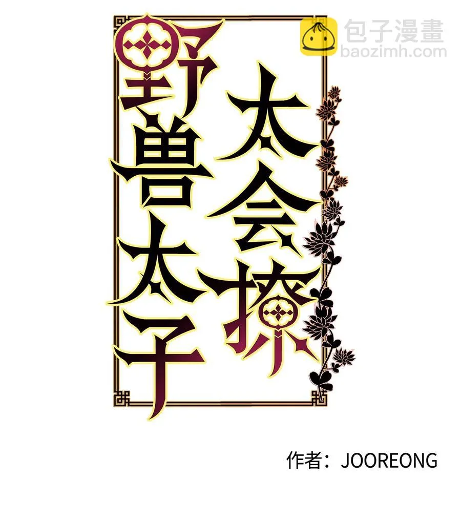 22 恋爱分析大师 第4页