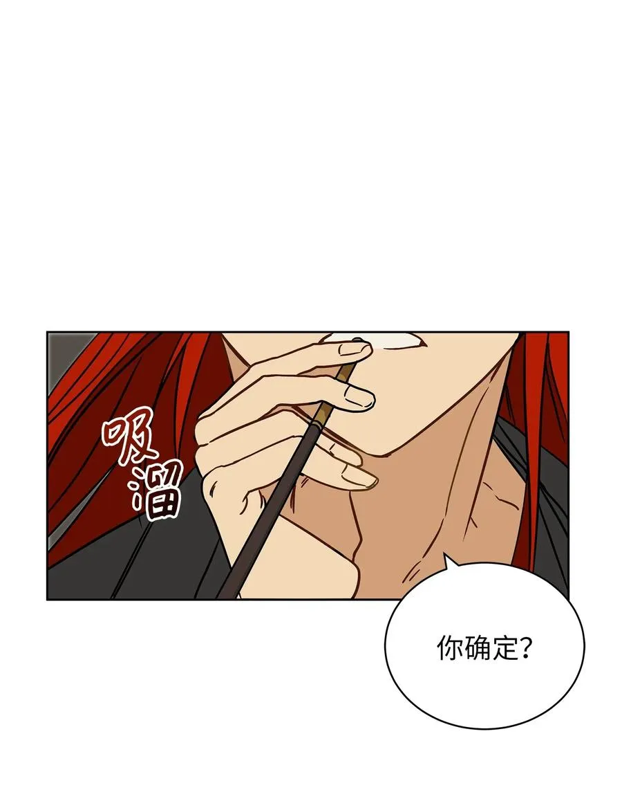 22 恋爱分析大师 第6页
