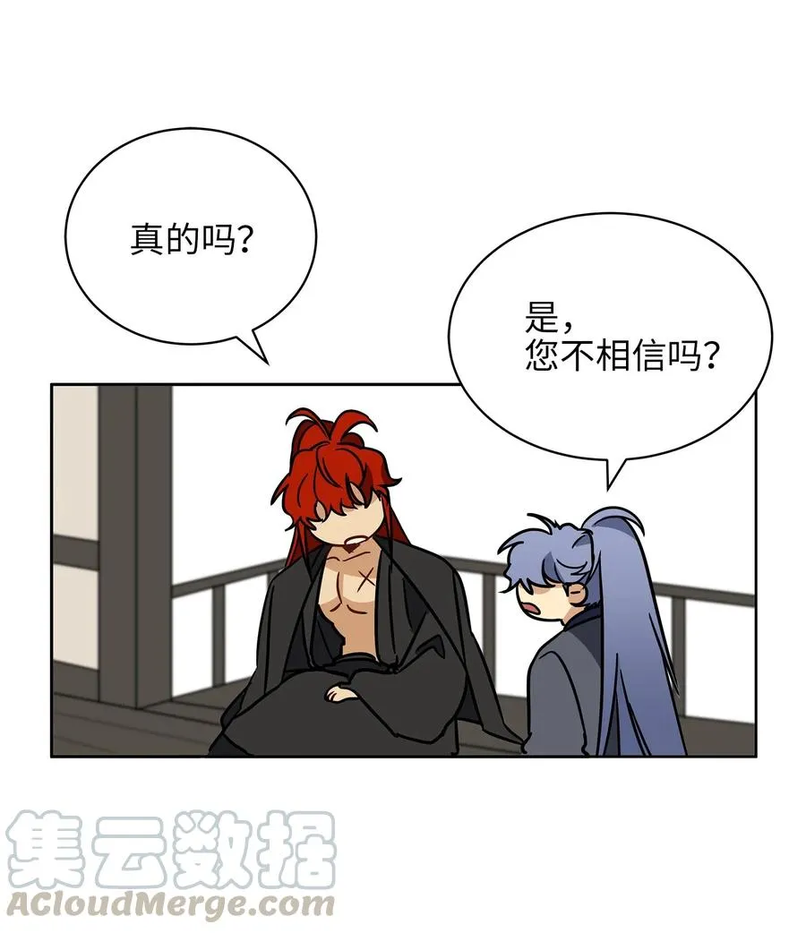 22 恋爱分析大师 第9页