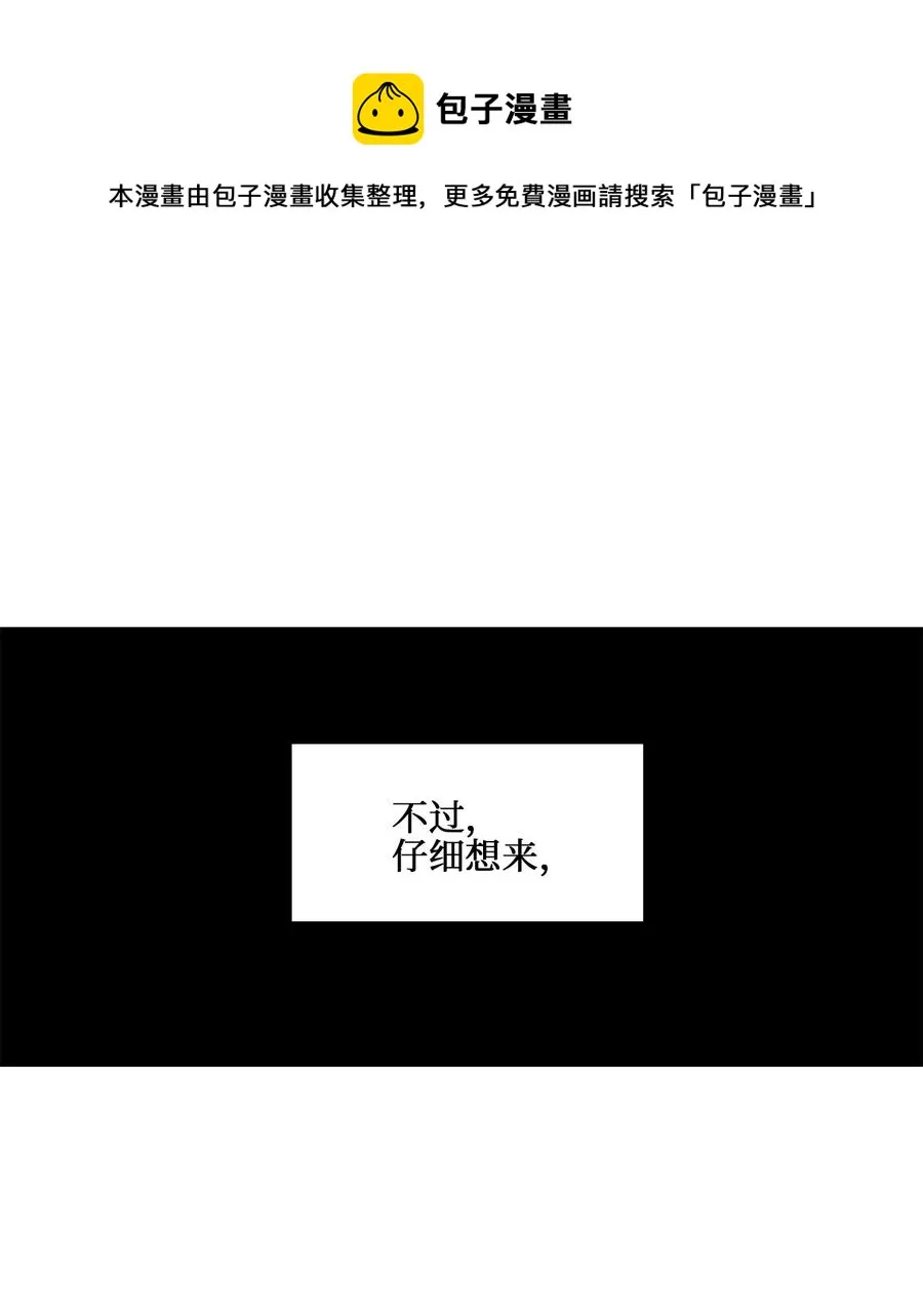 22 恋爱分析大师 第12页