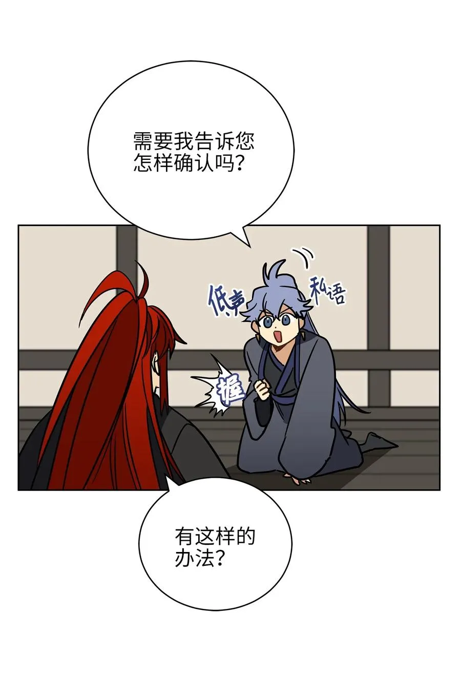 22 恋爱分析大师 第14页