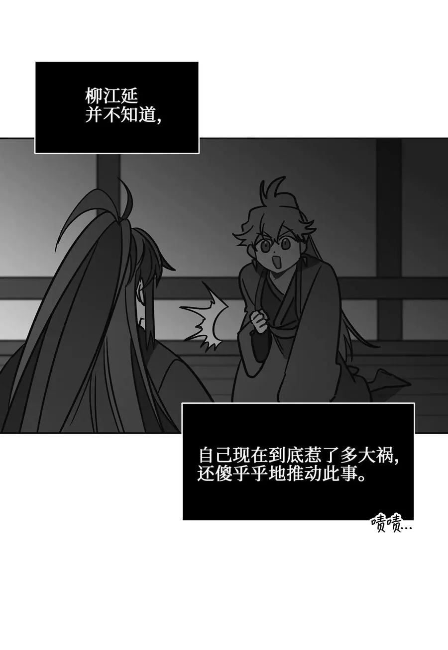 22 恋爱分析大师 第15页