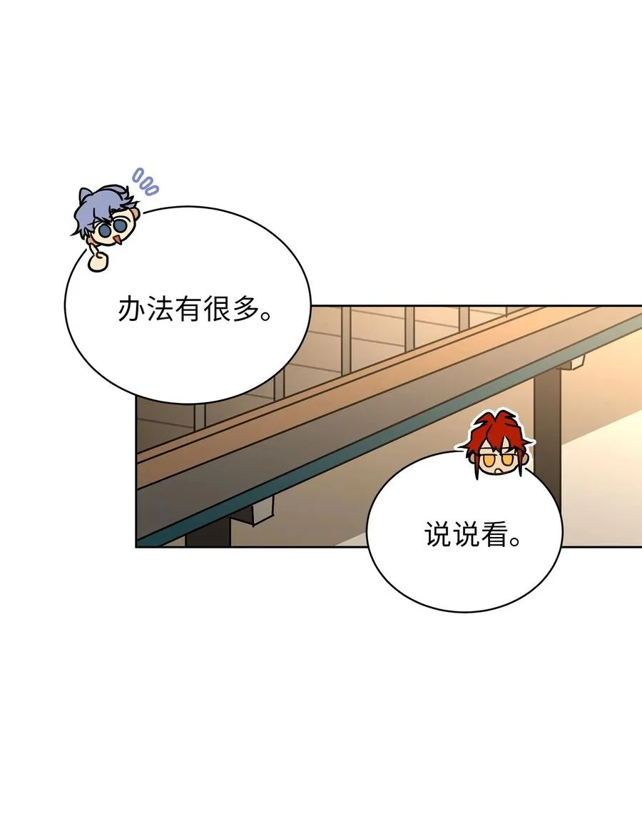 22 恋爱分析大师 第16页